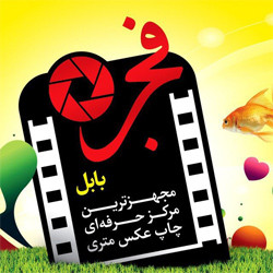 Fajrprolab