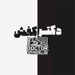 Doctor Shooes | دکتر کفش